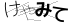 CAPTCHA